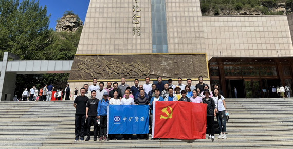 中共公海jcjc资源集团党支部组织&ldquo;百年奋斗路、重启新征程&rdquo;主题党日活动