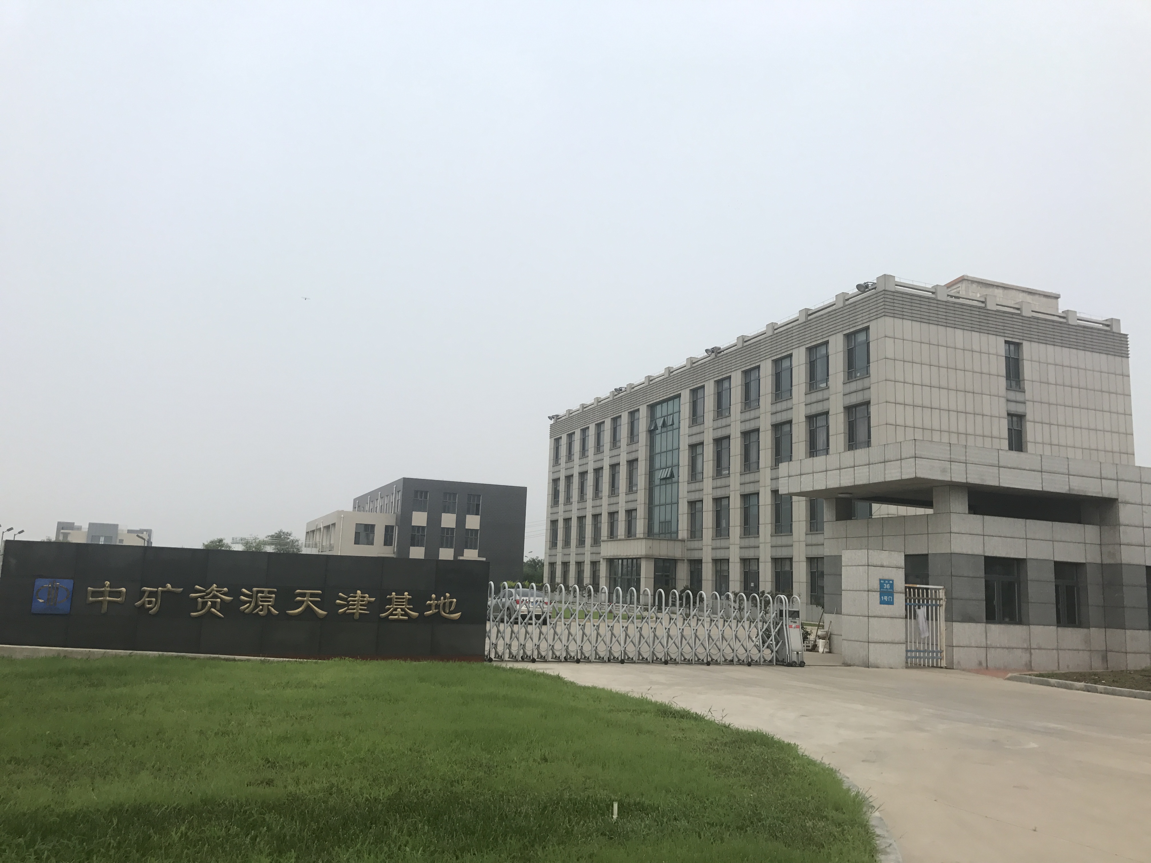 公海jcjc（天津）海外矿业服务有限公司
