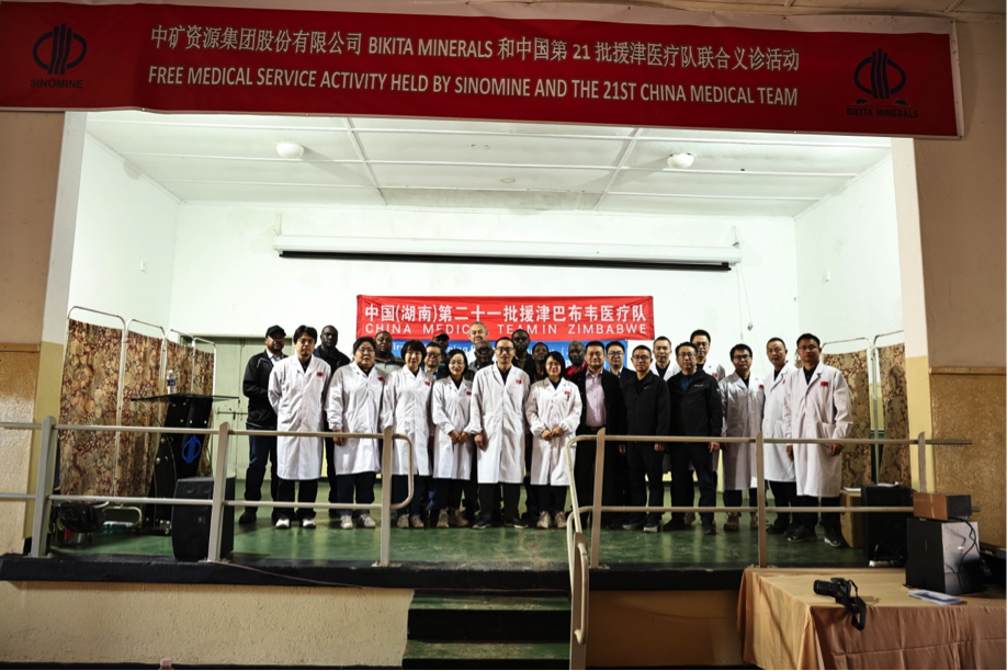 中国第21批援津医疗队在公海jcjc资源Bikita矿山开展义诊活动