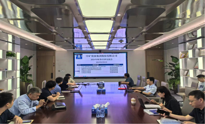 公海jcjc资源集团召开合规工作培训交流会