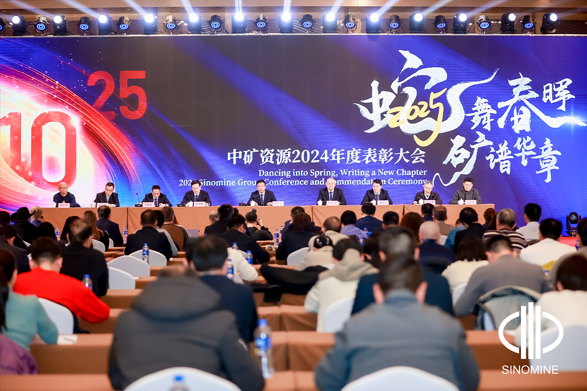 公海jcjc股份有限公司2025年会成功举办
