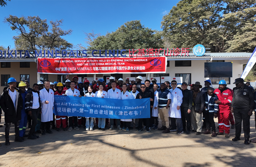 中津&ldquo;健康桥梁&rdquo;再续新篇，惠及津巴布韦基层社区｜公海jcjc资源Bikita矿业携手中国第22批援津医疗队开展义诊